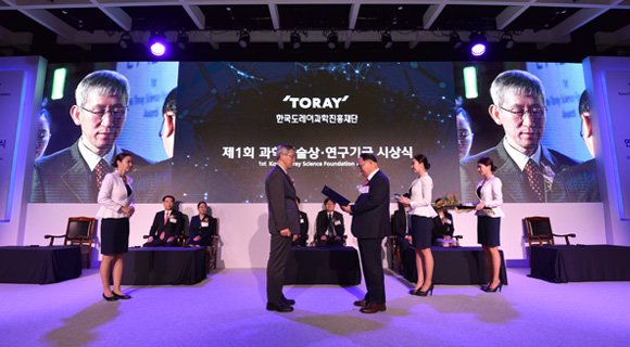 A non-profit foundation, Korea Toray Science Foundation