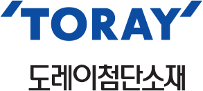 TORAY 도레이첨단소재