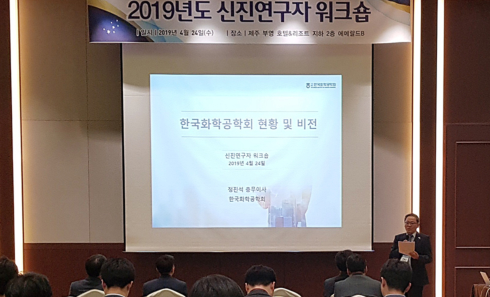 도레이첨단소재 전해상 사장 한국화학공학회 학술대회 참석, “화학공학계 발전을 위해 힘쓸 것”