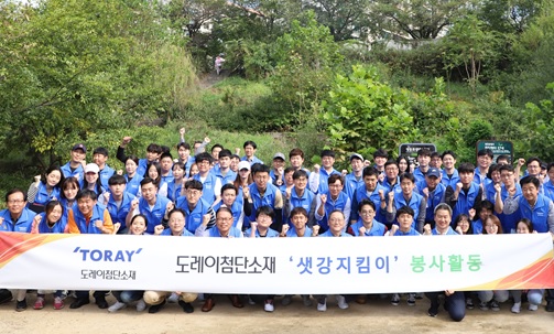 한국도레이사회봉사단 샛강 지킴이가 되어 환경정화 봉사에 앞장