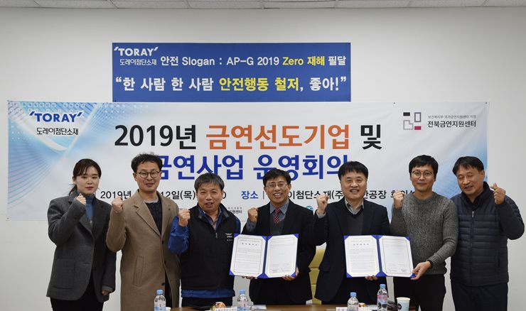 Designation of a non-smoking leading company in Gunsan Plant