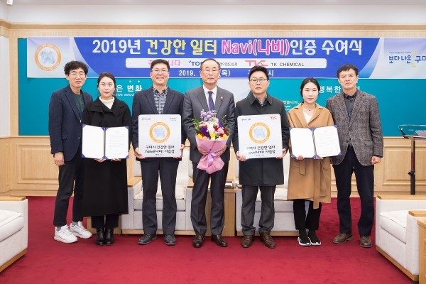 Certified as ‘2019 Healthy Workplace’ of Gumi 4 Factory