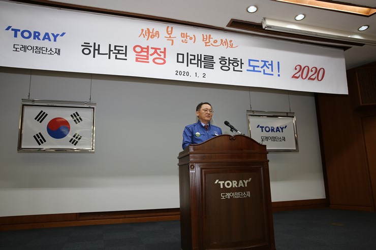 2020년 시무식, “역량 강화를 통해 초일류기업으로 성장하는 한 해 되길”