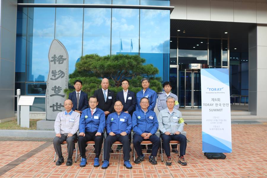 第6回韓国安全SUMMIT開催、韓国東レグループの無災害必達を決意