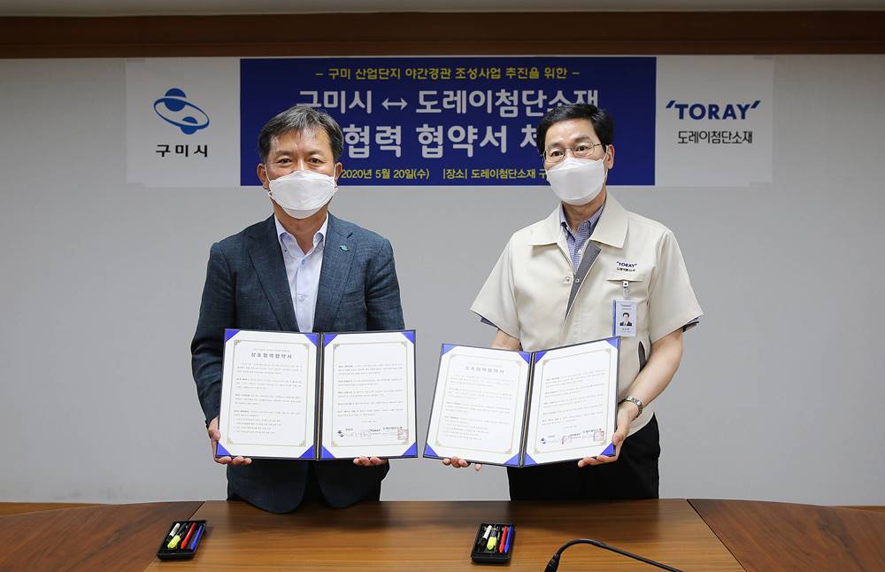 Toray Advanced Materials Korea