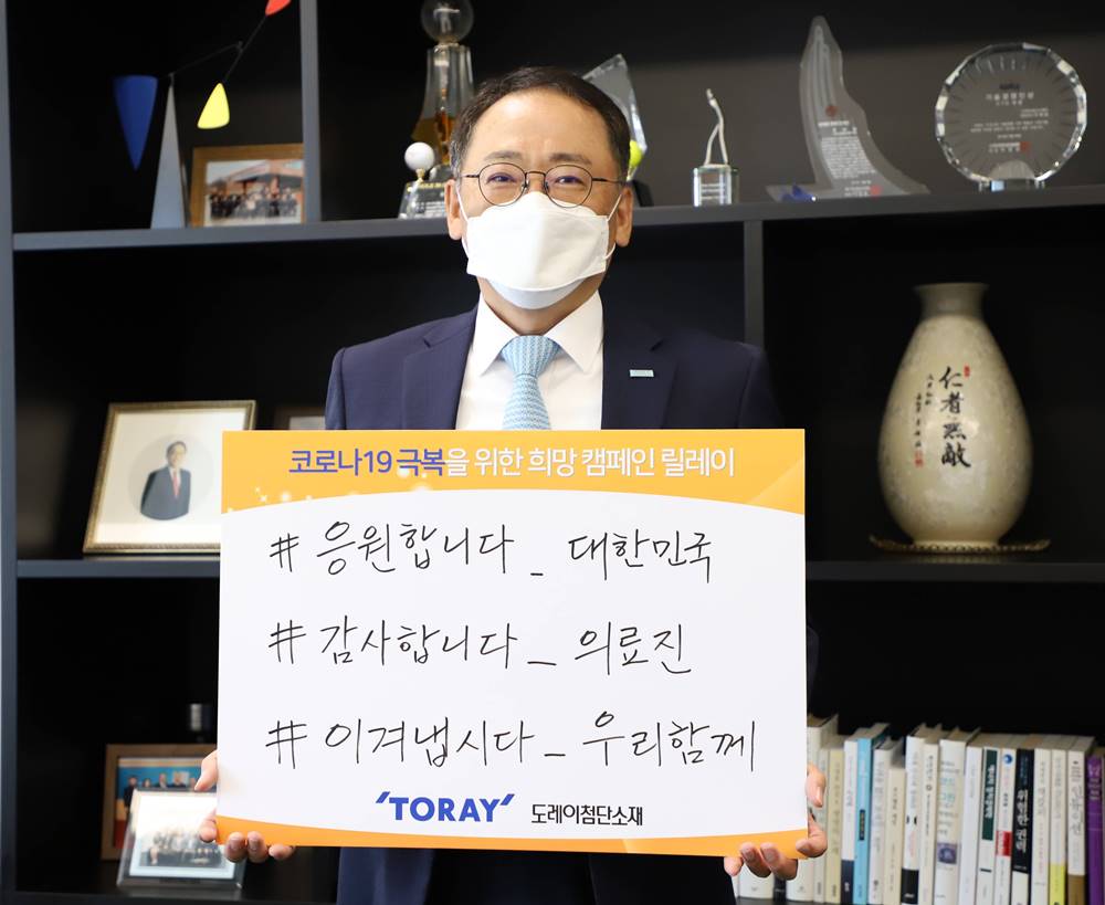 President Jeon participated in the campaign for hope to overcome the COVID-19