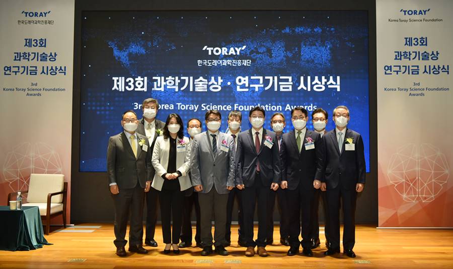 제3회 한국도레이과학진흥재단 시상식 개최, 화학 및 재료분야 발전에 기여