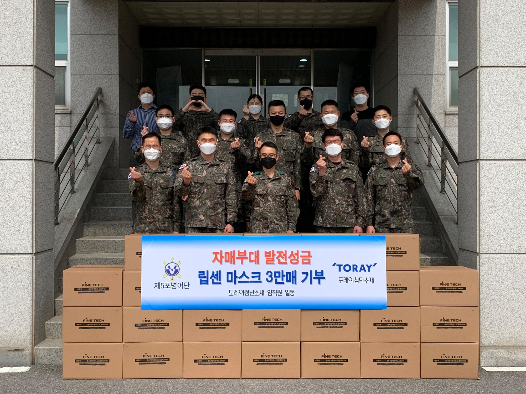 TAK delivers development donations and 30,000 pieces of masks to Sisterhood Army