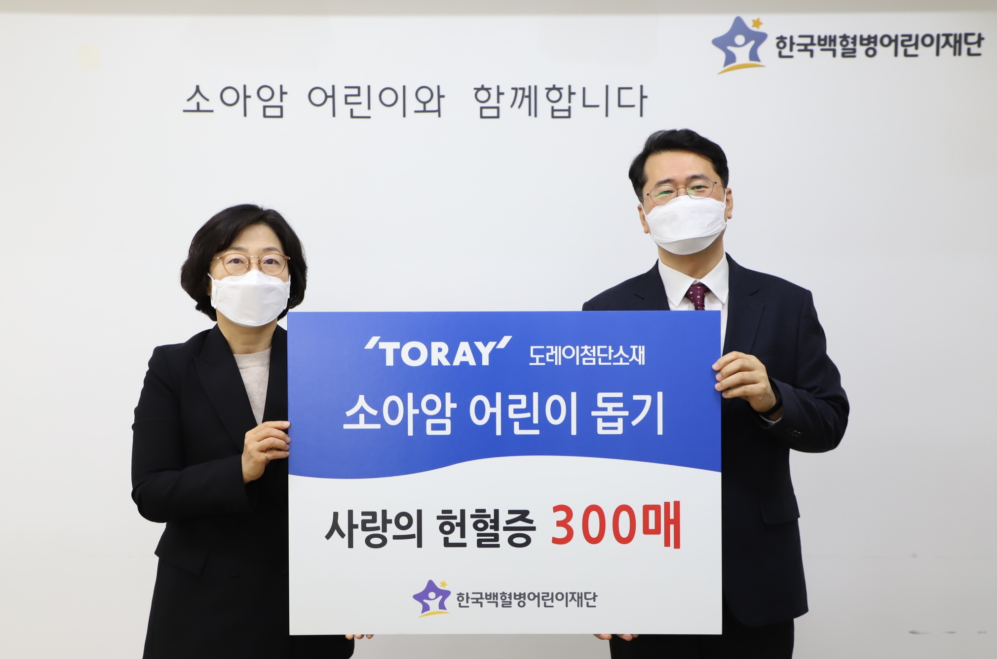 TAK Donates 300 Blood certificates for patients with childhood cancer