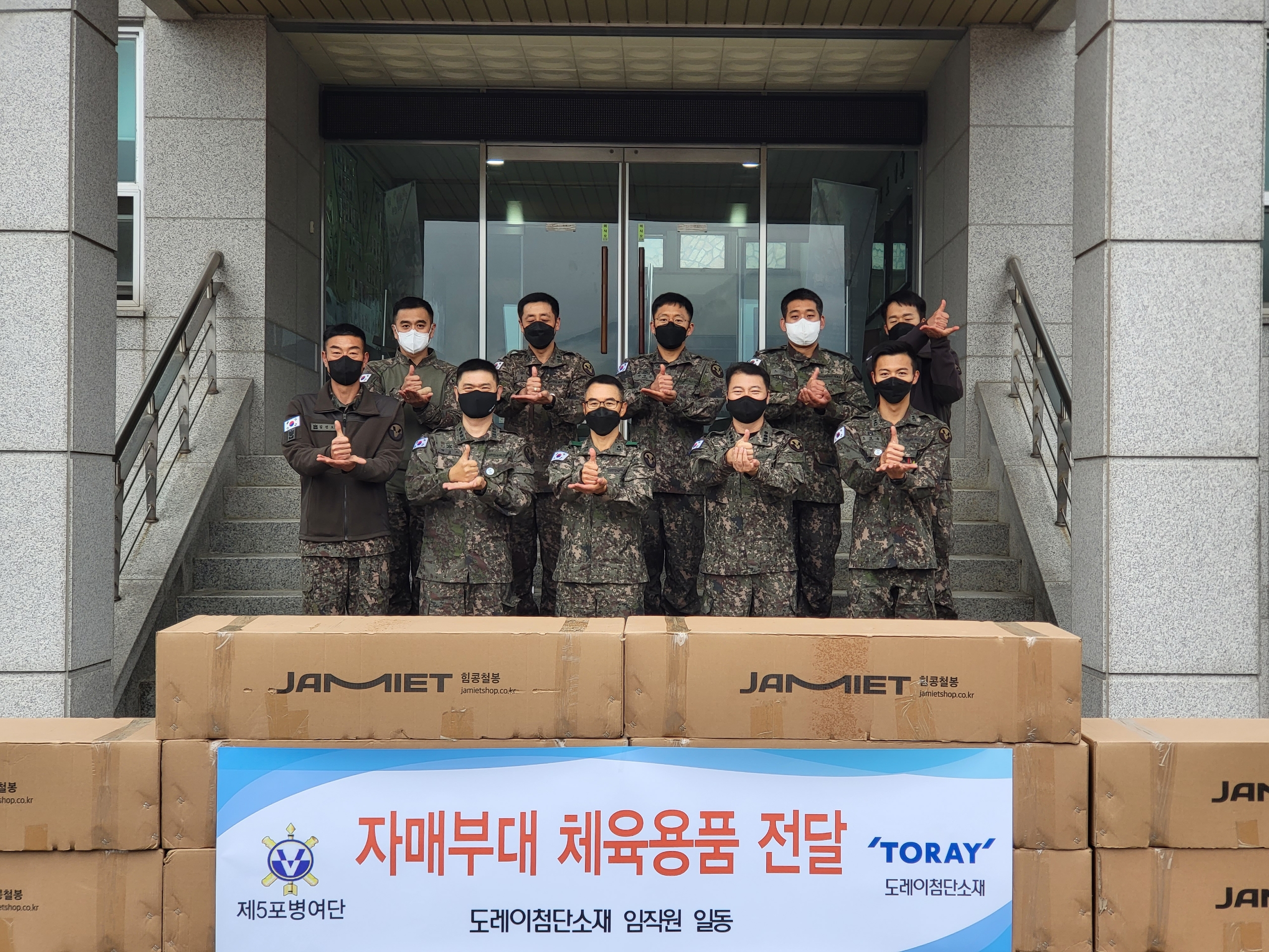 TAK delivers sports supplies to Sisterhood Army to improve soldiers' physical strength
