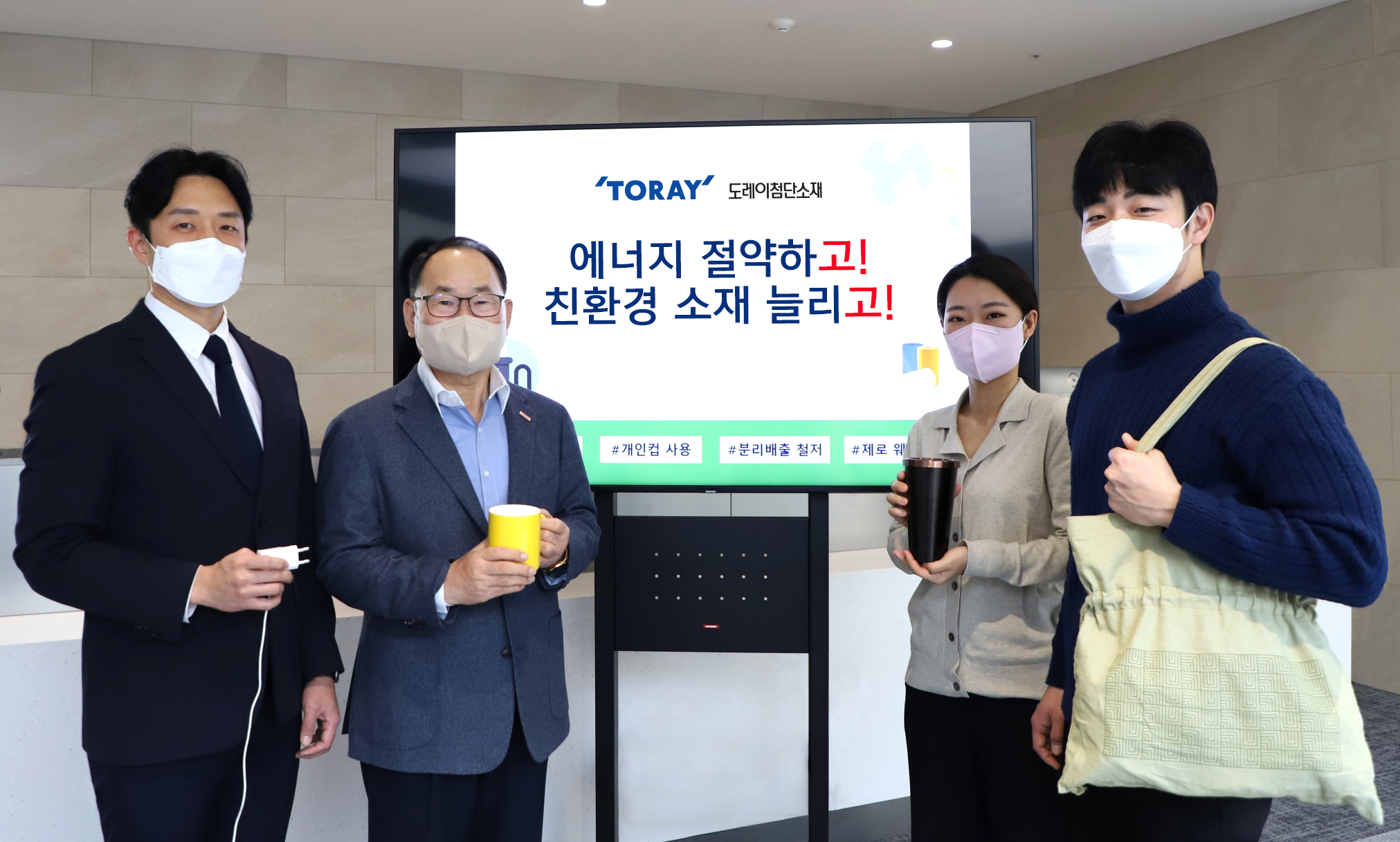 이영관 회장, 친환경 캠페인 ‘고고챌린지’ 동참