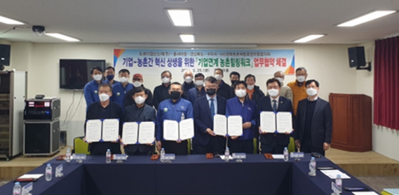 TAK signs business agreement with Gumi city for corporate-linked Rural Healing Work