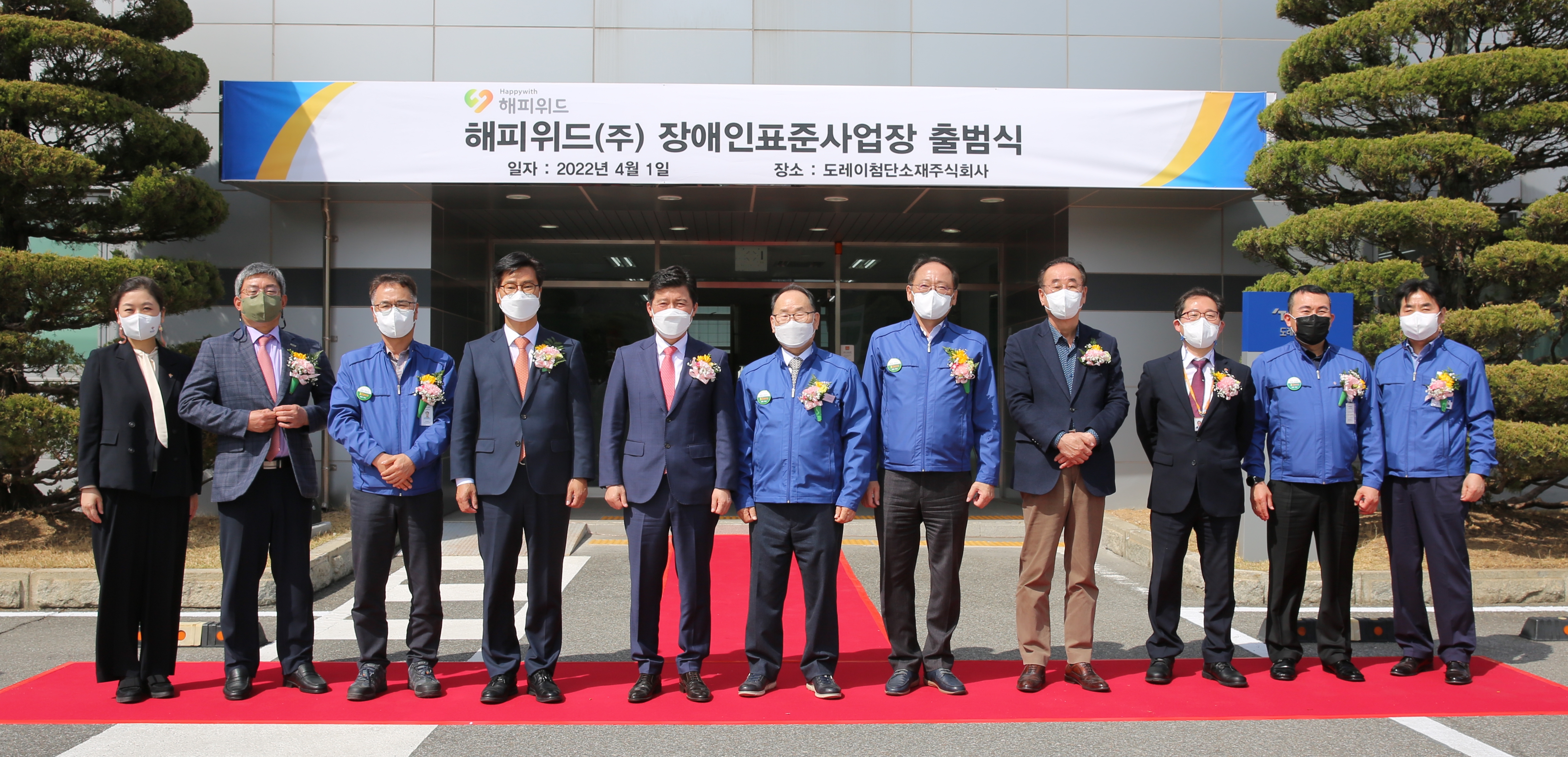 Establishment of 'Happy With' for subsidiary businesses with disabilities