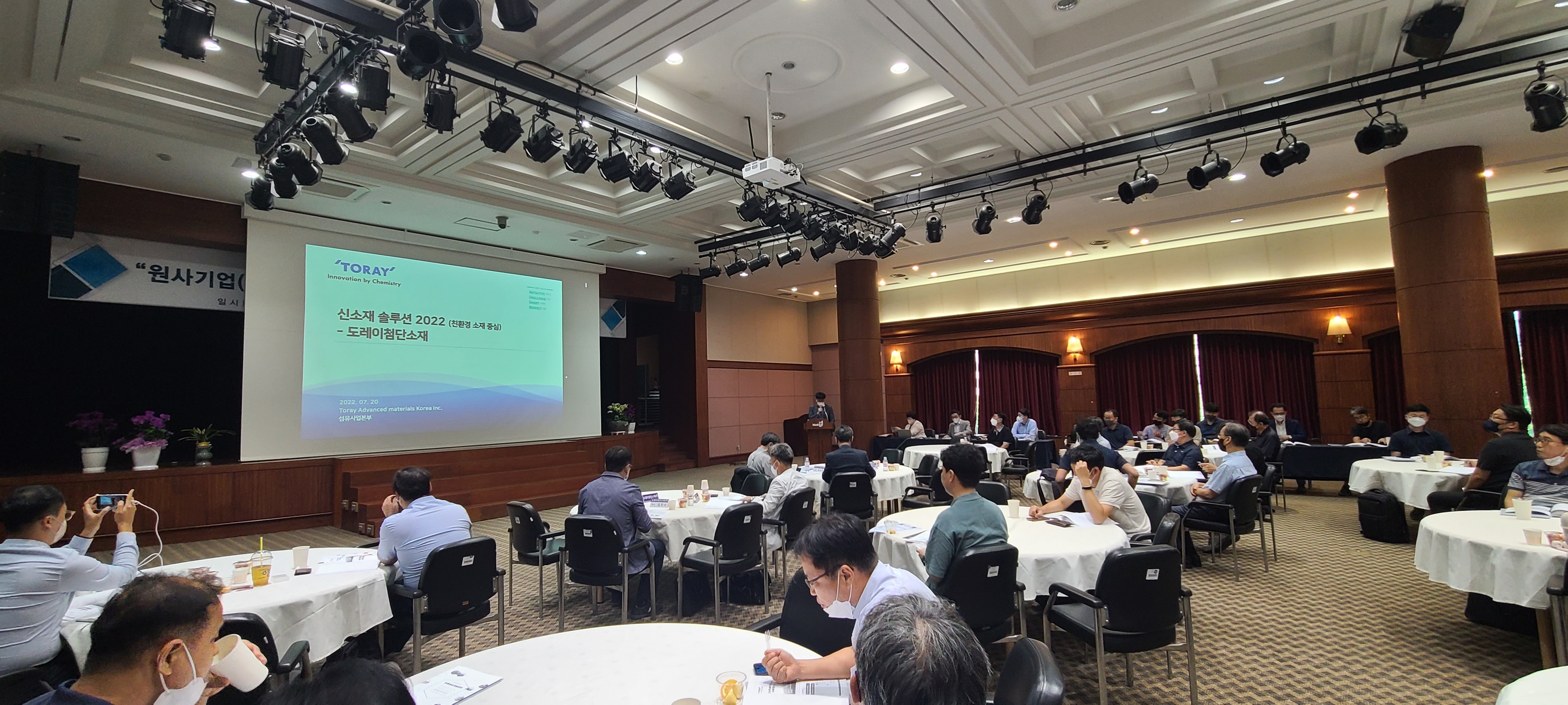 Fiber Marketing Team announces new material development trends at seminar of Korea Textile Development Institute