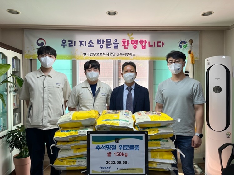 韓国法務保護福祉公団へお米の寄付、暖かい温情の手を差し伸べる