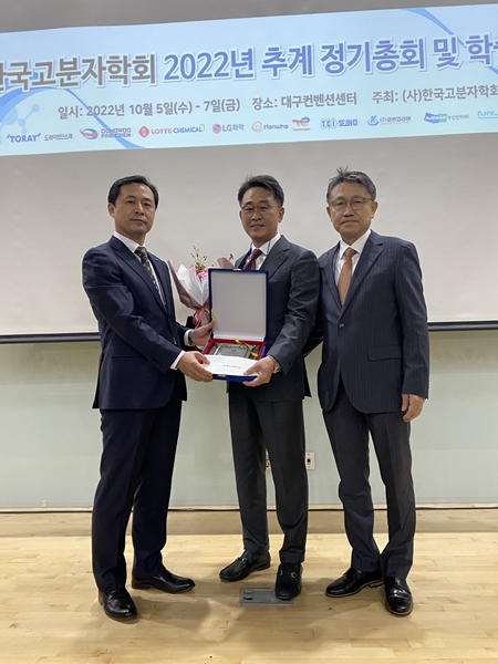 Recognized for excellent Research, the Winner of Toray Polymer Award for 2022