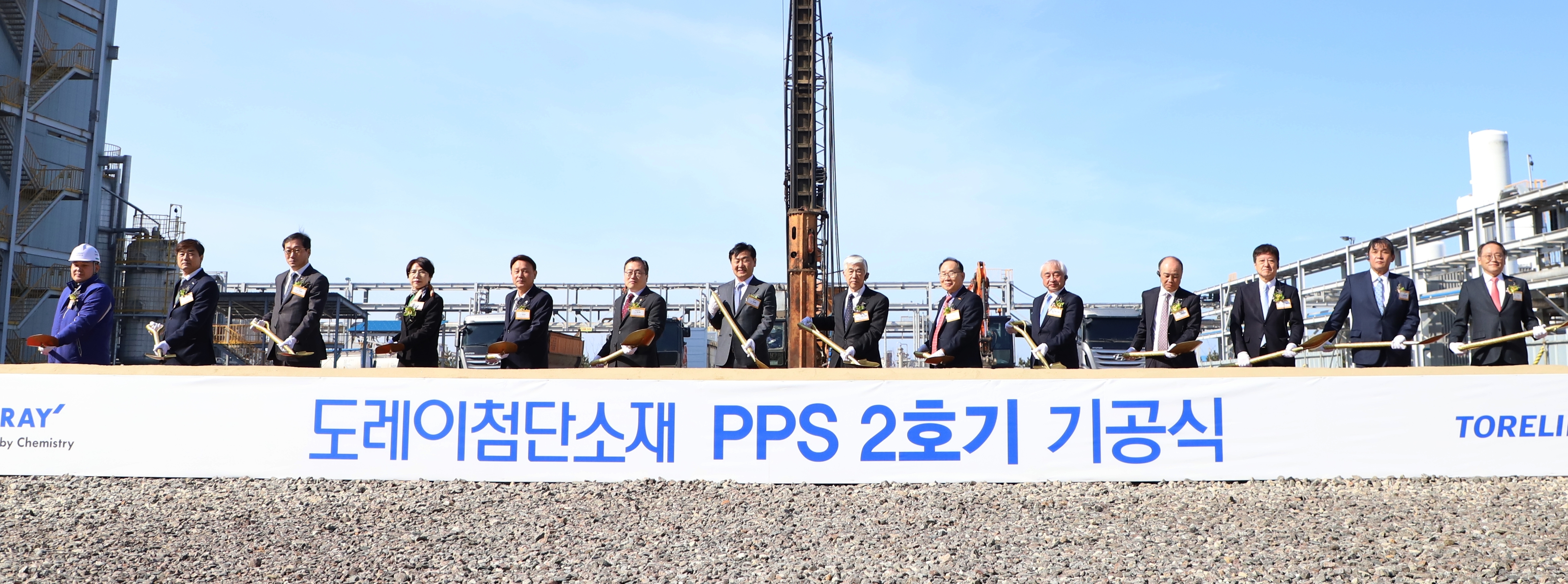 PPS樹脂2号機増設の起工式開催