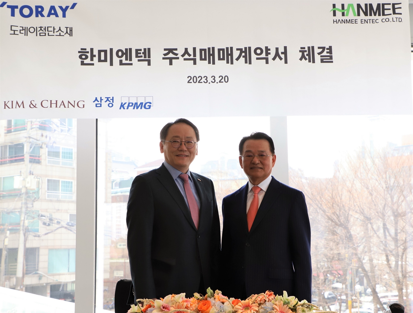 Toray Advanced Materials Korea acquires 'Hanmi Entec,' the Industry's longest-running water treatment O&M Company