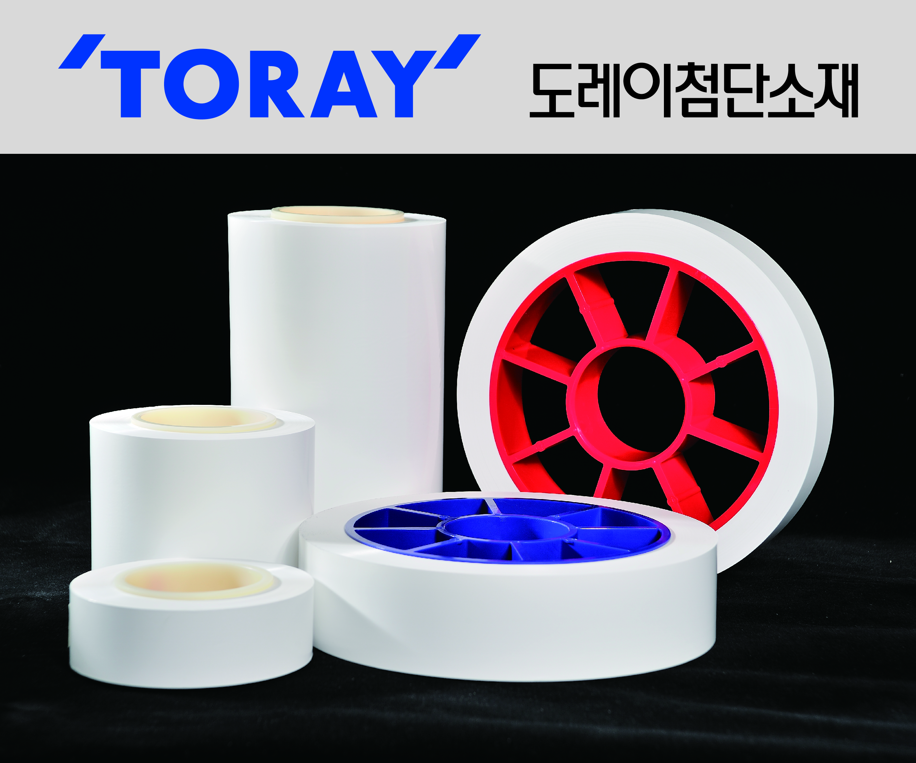 TAK enters the battery separator business and expands the high-tech material business for electric vehicles
