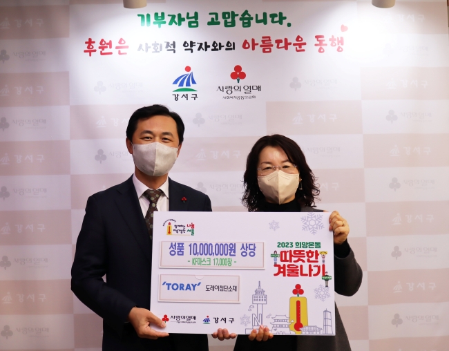 Donation of Health Masks to Gangseo-gu Office