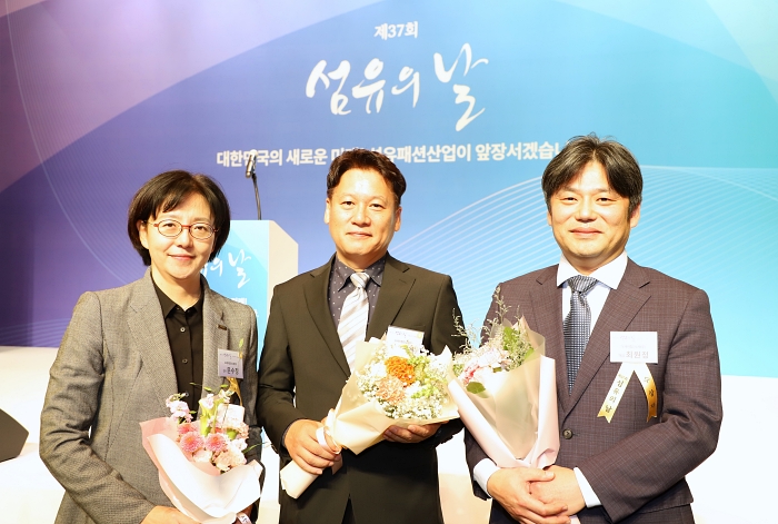 제 37회 섬유의 날 기념식서<br>공로상 및 유공자 표창 수상