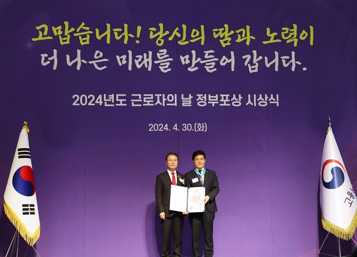 한국근 주임, '24년 근로자의 날 정부포상 시상식서 동탑 산업훈장 수상