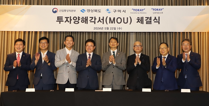 도레이그룹, 구미국가산업단지에<br>2025년까지 5천억 원 투자 단행