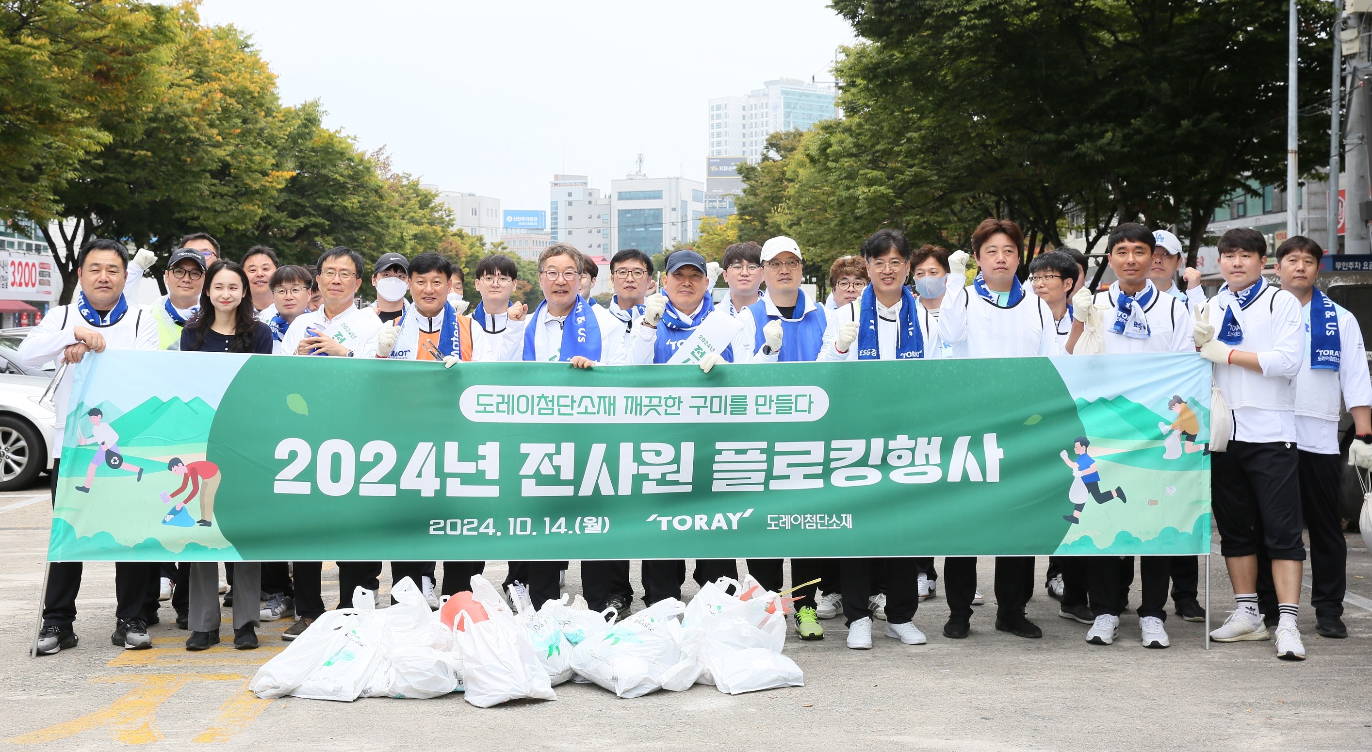 TAK Holds 'Floking' to Protect Earth's Health