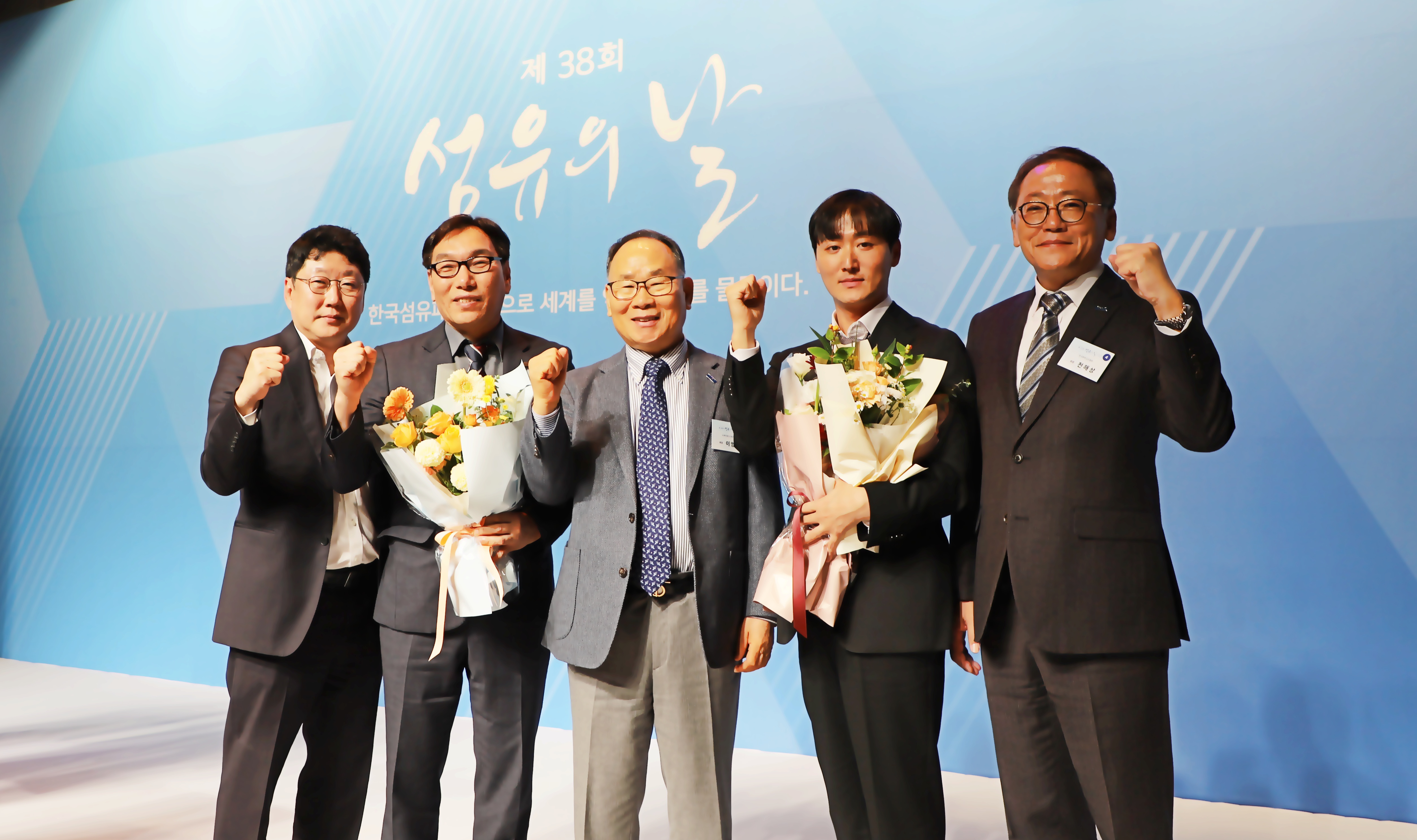 the 38th Textile Day, 4 employees of TAK receive a commendation