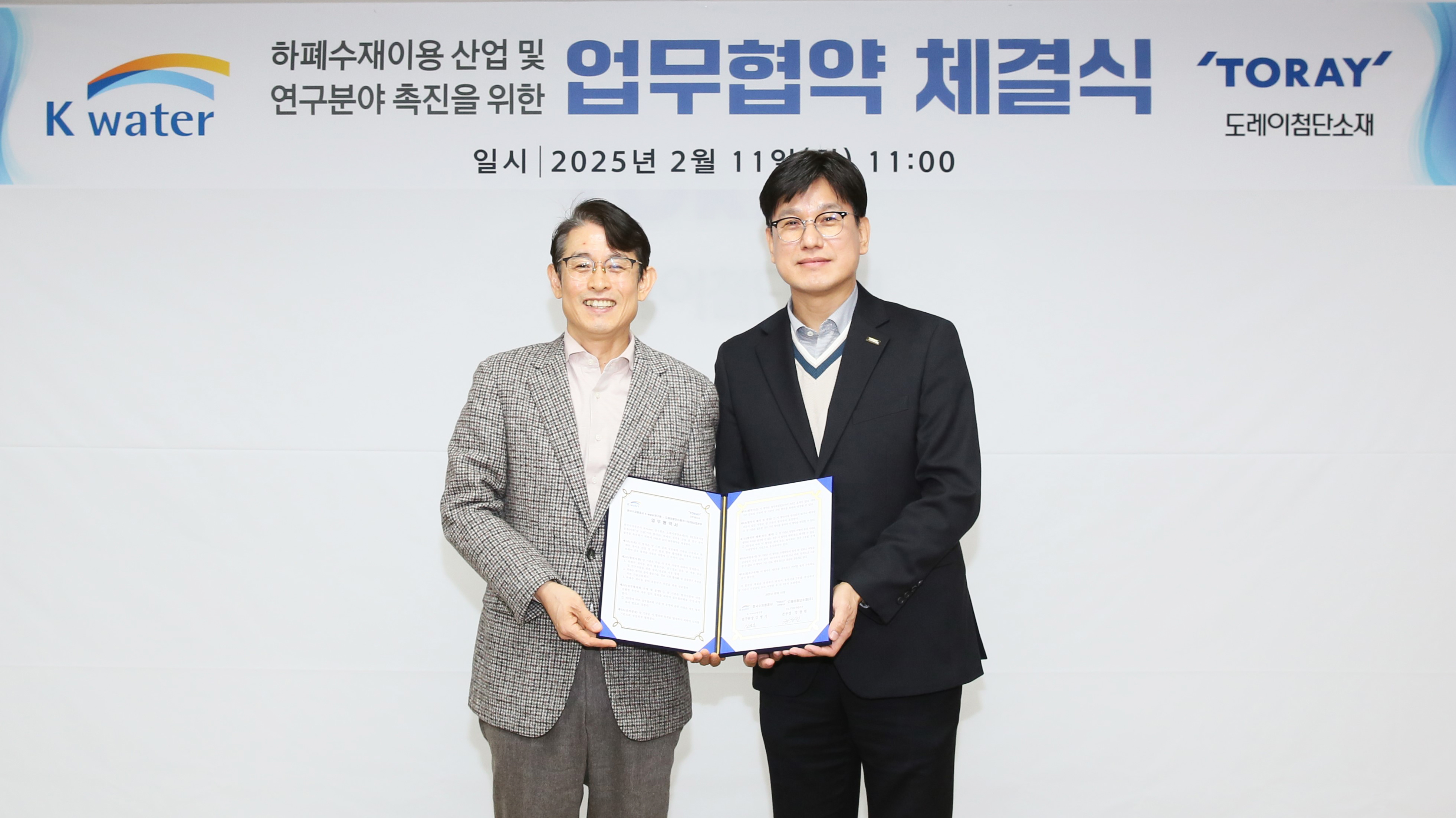 東レ尖端素材-韓国水資源公社（K-water研究院）、「下廃水の再利用産業及び研究分野促進」に向けたMOUを締結