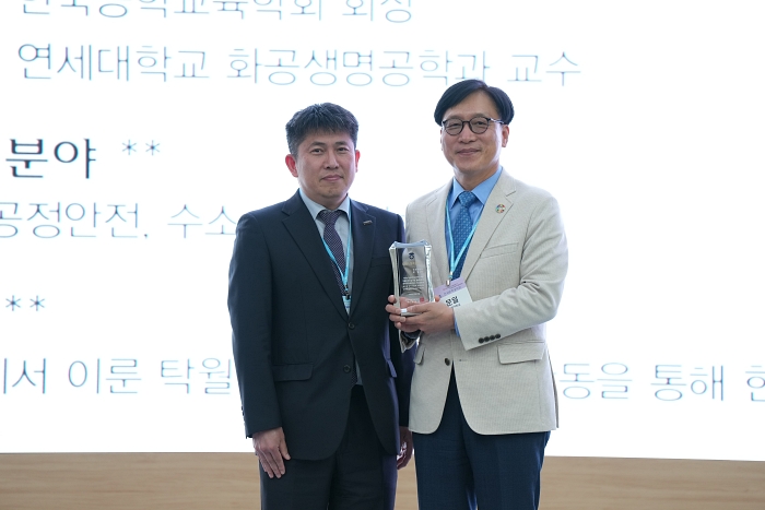 2025 Toray Chemical Engineering Award