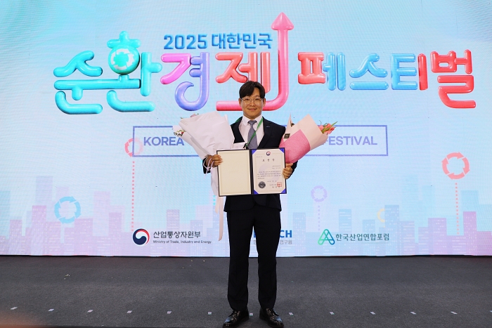 프로세스기술과 장연철 과장, 산업부 장관 표창 수상