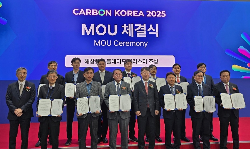 도레이첨단소재, 해상풍력 블레이드 클러스터 조성을 위한 업무협약 체결