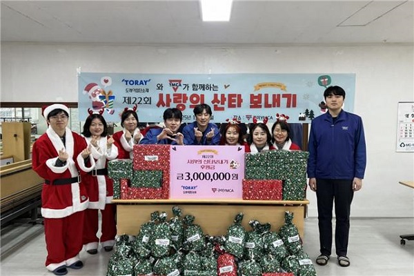 東レ尖端素材、「愛のサンタクロース送り」参加、隣人とする分かち合い文化の実践