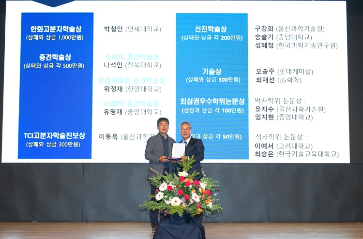 전북대 나석인 교수, 2026년 춘계 도레이중견학술상 수상