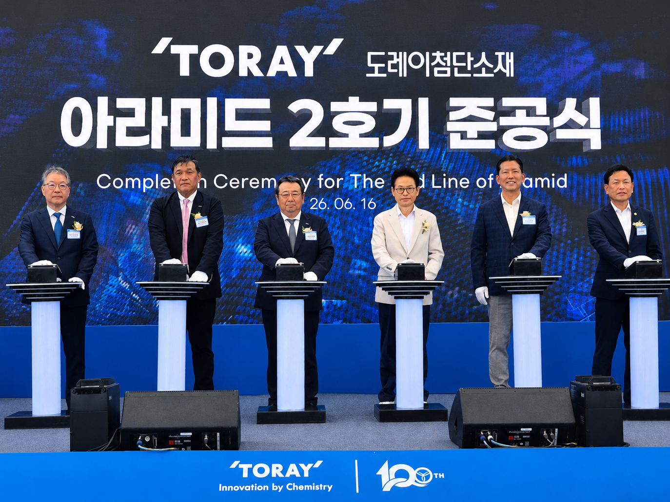 도레이첨단소재, 메타아라미드 2호기 증설 준공식 개최, 고기능소재 시장 공략 강화