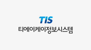 티에이케이정보시스템